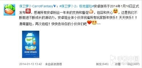 惊喜来临 《保卫萝卜2》安卓版周四发布 