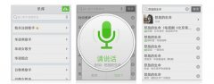 <b>独家专访微信团队：智能开放平台就该这么玩</b>