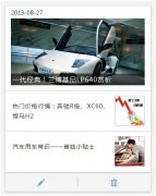 <b>企业微信公众平台订阅号运营11个秘决</b>