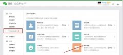 <b>微信公众平台开放模板消息 增加业务通知能力</b>