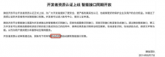 <b><font color='#FF0000'>开发者认证，突显微信野心，APP因此更加有趣</font></b>
