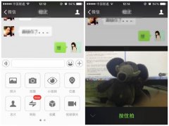 <b>微信6.0版本上线 推小视频和卡包功能</b>