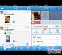 <b>iPhone屏幕多样化 太宝科技助力APP开发</b>